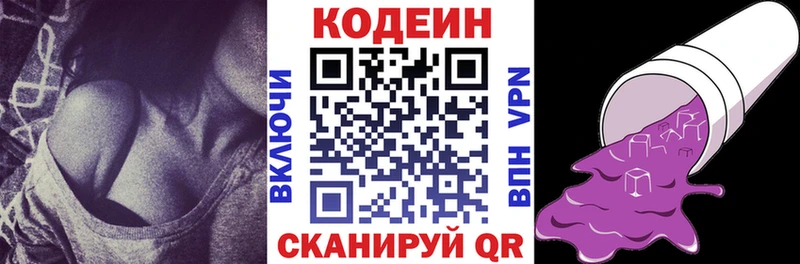 Купить закладки  Александровск  Кодеин Purple Drank 