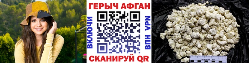 ГЕРОИН Heroin Александровск