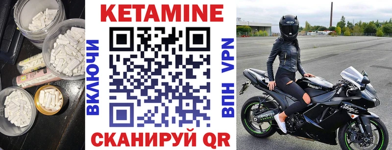 Кетамин ketamine  Купить закладки  Александровск 
